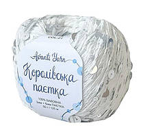 Королівська Паєтка 3мм + 6мм № 21 білий паєтка срібло (Пряжа бавовна з паєтками)
