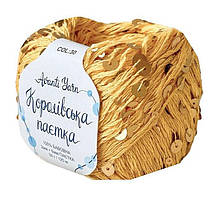 Королівська Паєтка 3мм + 6мм № 30 жовтий паєтка золото (Пряжа бавовна з паєтками)