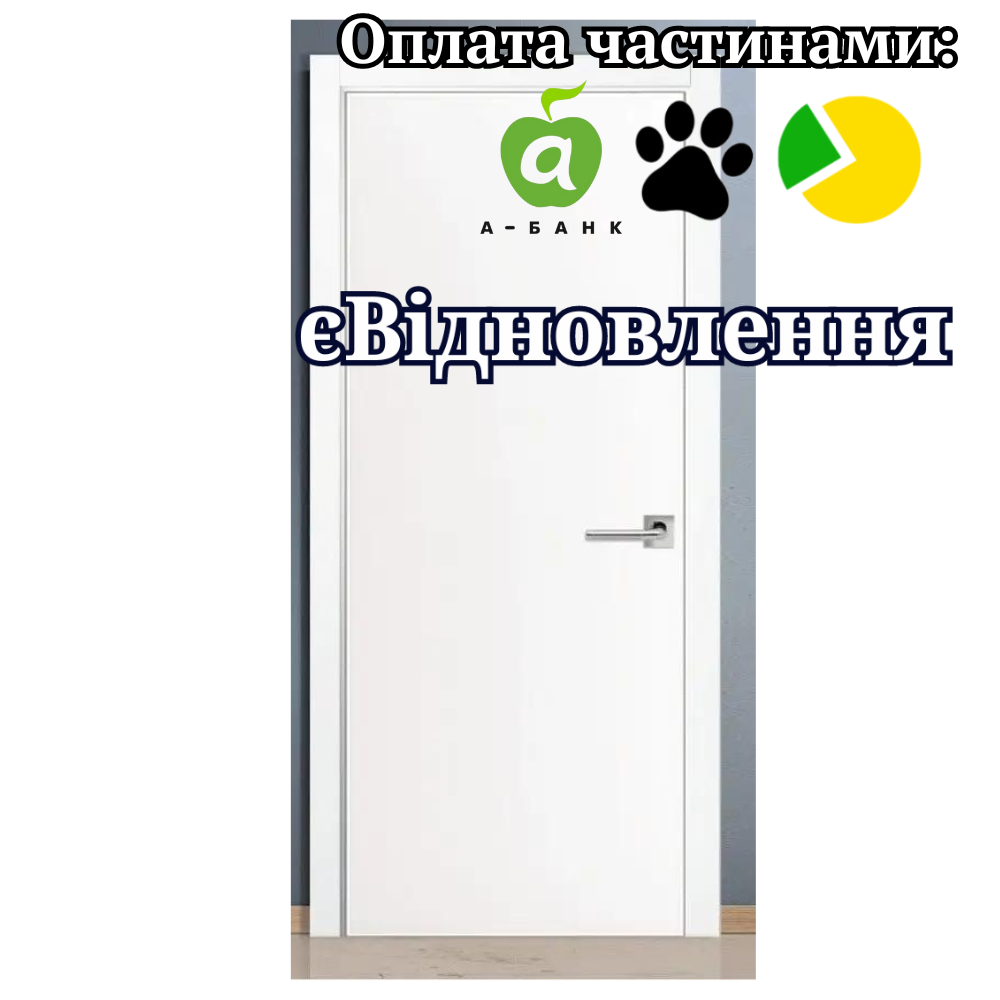Грунтовані двері 600/700/800/900мм