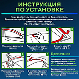 Вітровики, дефлектори вікон Citroen C-Elysee, Peugeot 301 сед 2013-> (скотч) Sunplex, фото 3