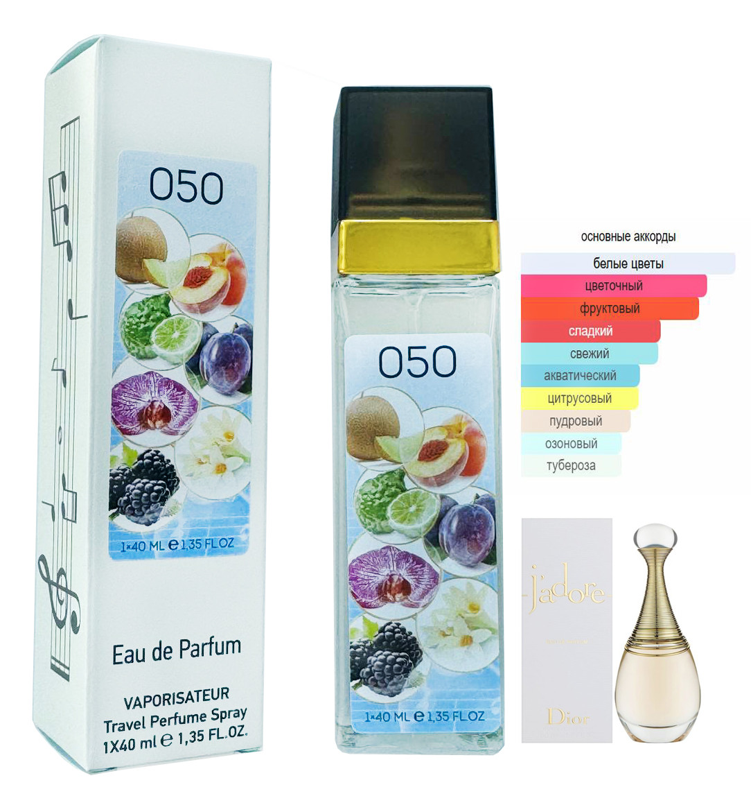 Парфум № 050 за мотивами Jadore (Жадор) 40 мл, фото 1