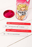 Правда або Дія: Дівич-Вечір. Гра для дівич-вечора або незабутніх посиденьок з подругами!