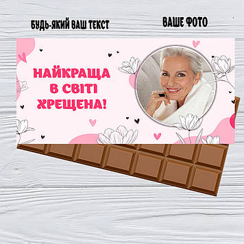 Шоколадка Хрещеній з фото