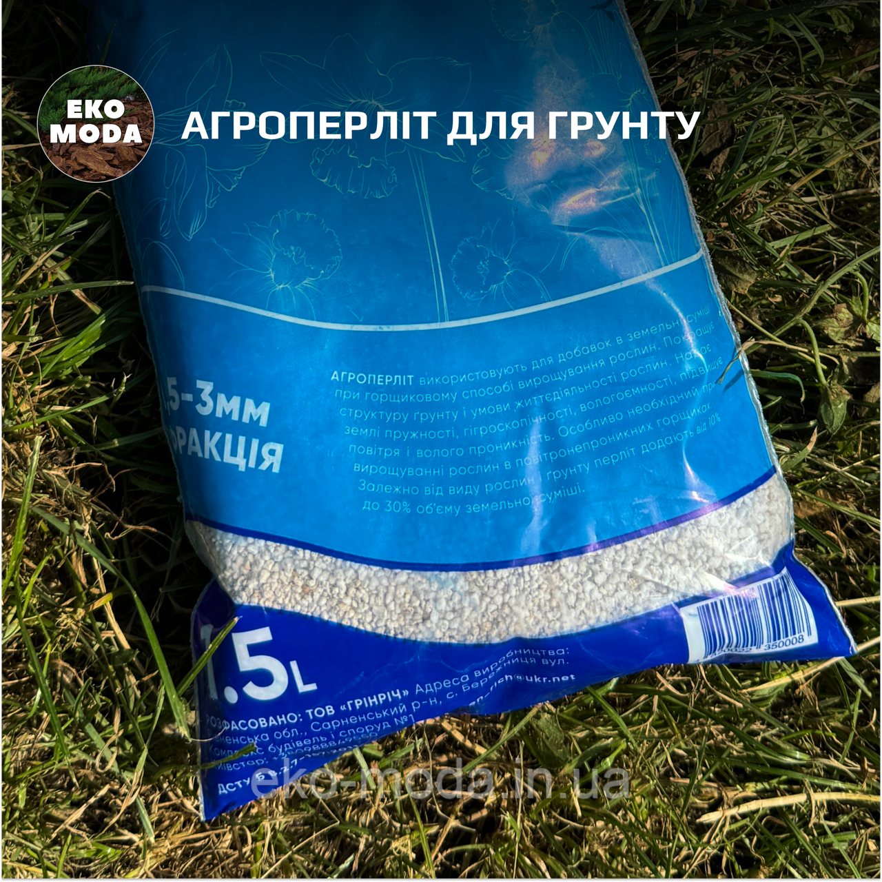 Агроперліт
