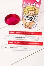 Правда або Дія: Дівич-Вечір. Гра для дівич-вечора або незабутніх посиденьок з подругами!