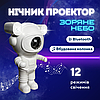 Нічник проектор зоряного неба Астронавт з пультом та колонкою X6636, фото 3