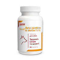 Бета каротин Біотин форте Долфос вітаміни для шкіри та шерсті для собак, 90 пігулок
