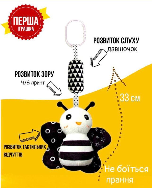 Іграшка на коляску RAT7-1 з дзвіночком Метелик, фото 1