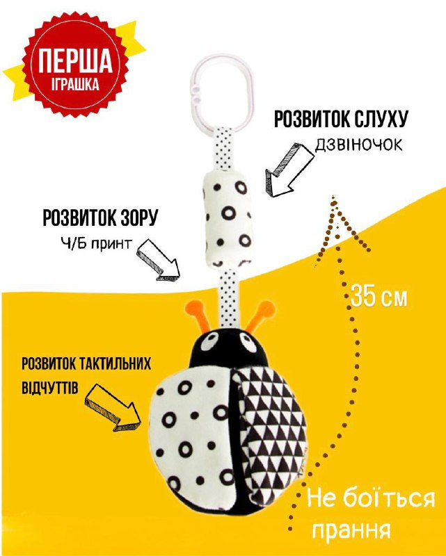 Іграшка на коляску RAT7-1 з дзвіночком Сонечко