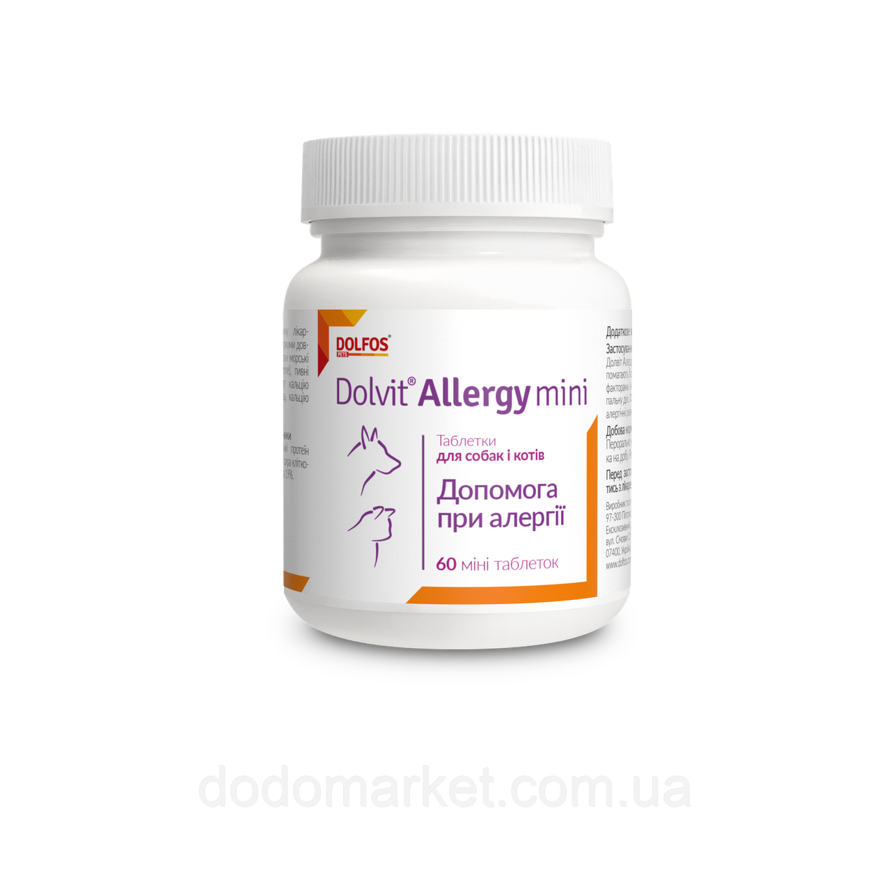 Долвіт Алерджі міні 60 табл. для собак та котів, допомога при алергії, фото 1