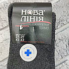 Шкарпетки чоловічі високі медичні зимові з махрою р.27-29 (42-43) асорті без резинки НОВА ЛІНІЯ 30038995, фото 4