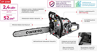 Бензопила цепная INTERTOOL DT-2208