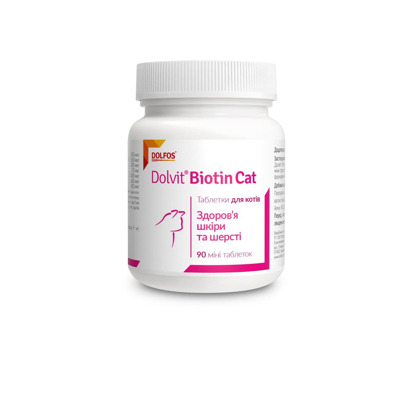 BIOTYNA CAT Біотин Кет - вітаміни для вовни кішок, 90 таблеток