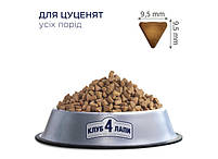 Сухий корм Клуб 4 Лапи Puppies All Breeds  - з куркою для цуценят всіх порід, на вагу 250 г, фото 2