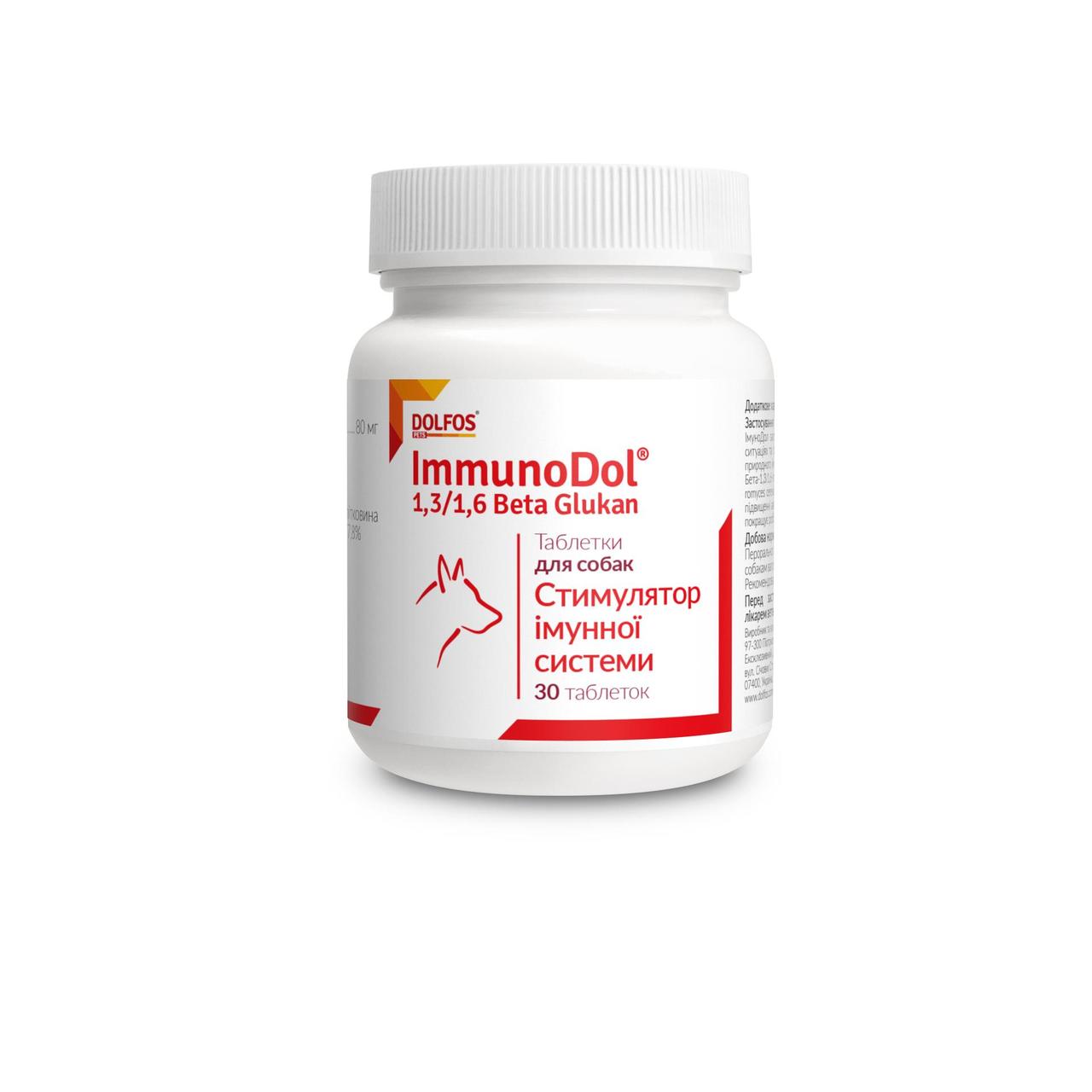 ИммуноДол Долфос DOLFOS IMMUNODOL харчова добавка для підтримки імунної системи у собак, 30 таблеток, фото 1