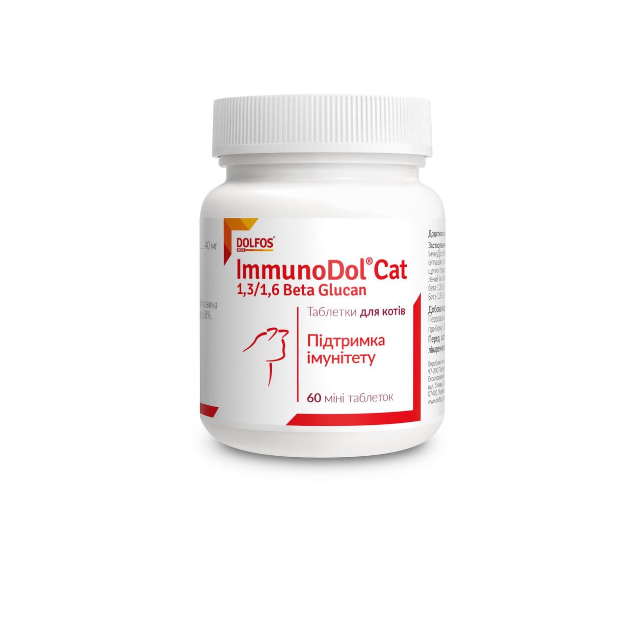 ІмуноДол Кет Долфос DOLFOS IMMUNODOL CAT імуностимулятор для кішок, 60 таблеток