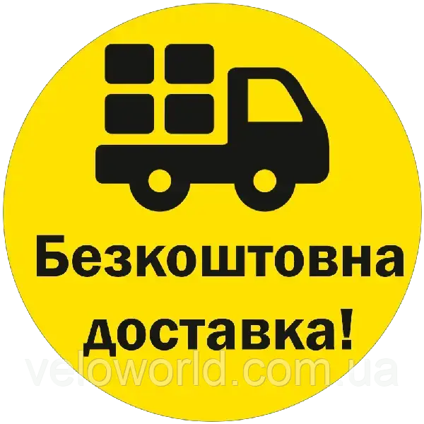 Безкоштовна доставка за повної передоплати