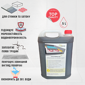 Суперпластифікатор для теплої підлоги Sanstore, 5 л