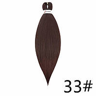 Канекалон Easy Braid однотонний каштановий Довжина 65 см Вага 90 грам Низькотемпературний 100-150°С 33#EZ