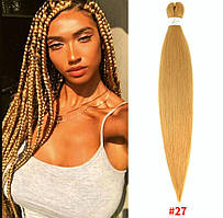 Канекалон Easy Braid однотонний блонд золотистий беж Довжина 65 см Вага 90 грам Низькотемпературний 100-150°С 27#E
