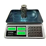 Торгові ваги ПРОК-ВТ-823-В 40 кг., фото 2