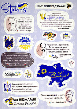 Стікер "Історичні постаті" блакитний/Breidon/