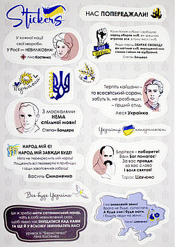 Стікер "Історичні постаті" сірий/Breidon/