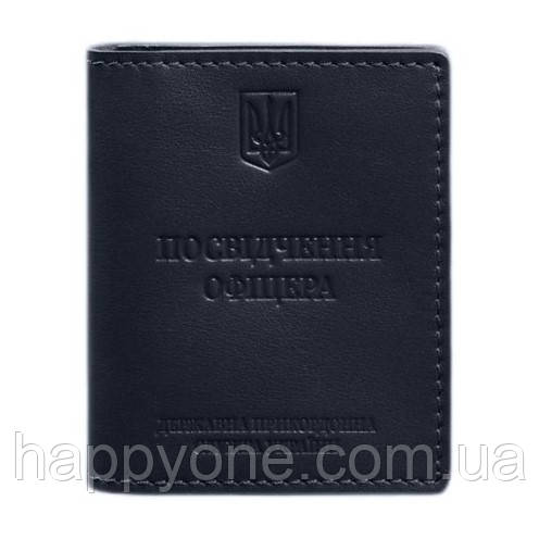 Шкіряна обкладинка для посвідчення офіцера ДПСУ (темно-синя)