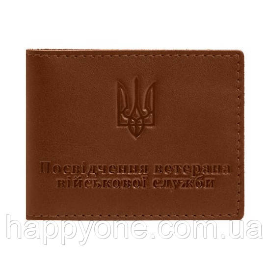 Шкіряна обкладинка для посвідчення ветерана військової служби (світло-коричнева)