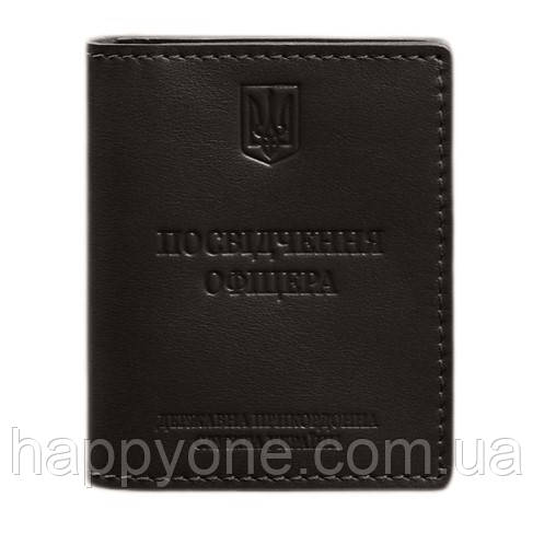 Шкіряна обкладинка для посвідчення офіцера ДПСУ (темно-коричнева)