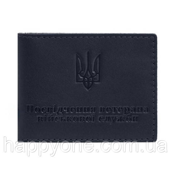 Шкіряна обкладинка для посвідчення ветерана військової служби (темно-синя)