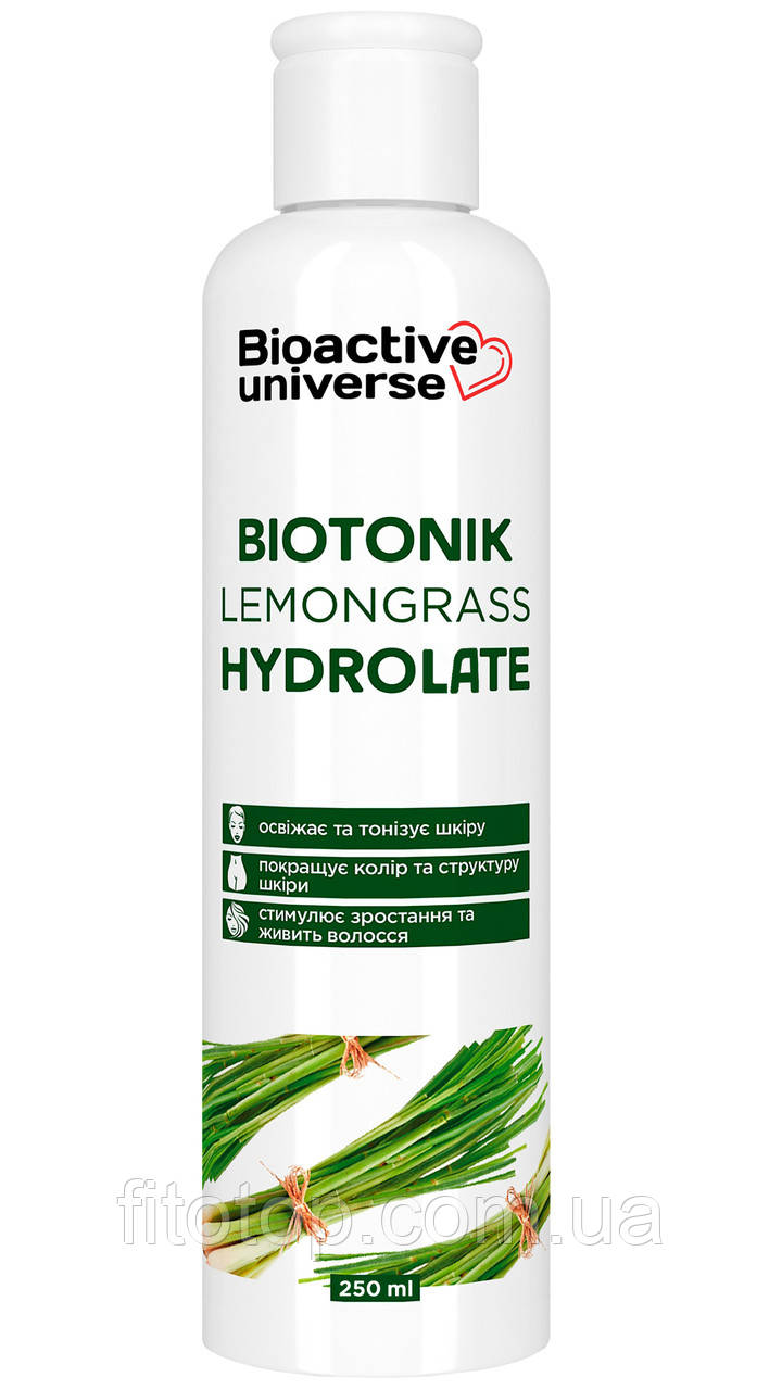 Гідролат лемонграсу, освіжає та тонізує шкіру, тонік 250мл, Bioactive