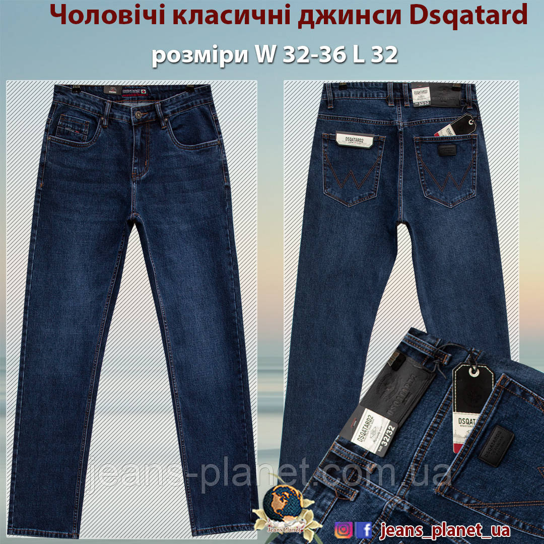 Джинси чоловічий класичні темно-синього кольору Dsqatard, фото 1