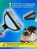 Двосторонній гребінець для вичісування шерсті кішок і собак AND217, фото 7