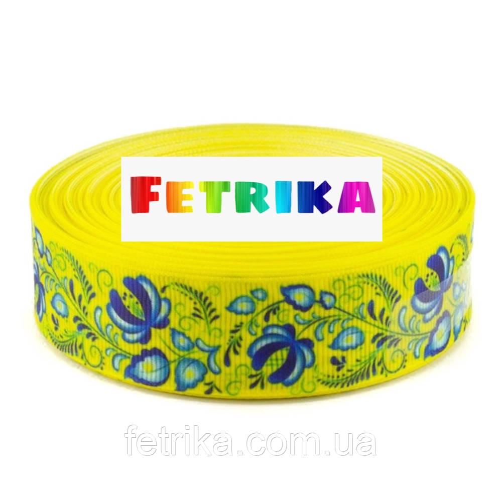 Репсова стрічка "Петриківський розпис" 2,5 см, жовто-блакитна, фото 1