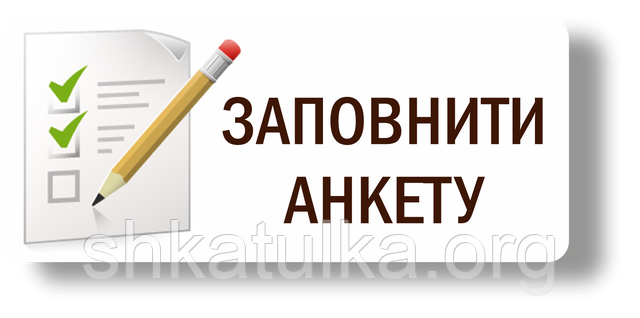 Анкета дропшипера