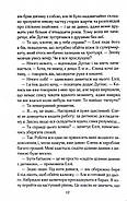 Останній лист від твого коханого, фото 6