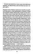 Останній лист від твого коханого, фото 9