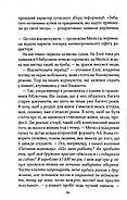 Останній лист від твого коханого, фото 10