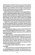 Останній лист від твого коханого, фото 11