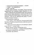 Биті є. Макар. Книга 1, фото 3
