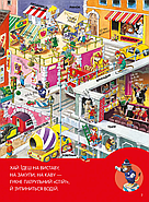 Велика книга про все на світі, фото 5