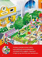 Велика книга про все на світі, фото 8