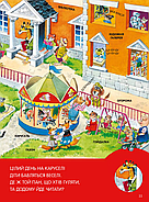 Велика книга про все на світі, фото 9