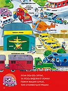 Велика книга про все на світі, фото 10