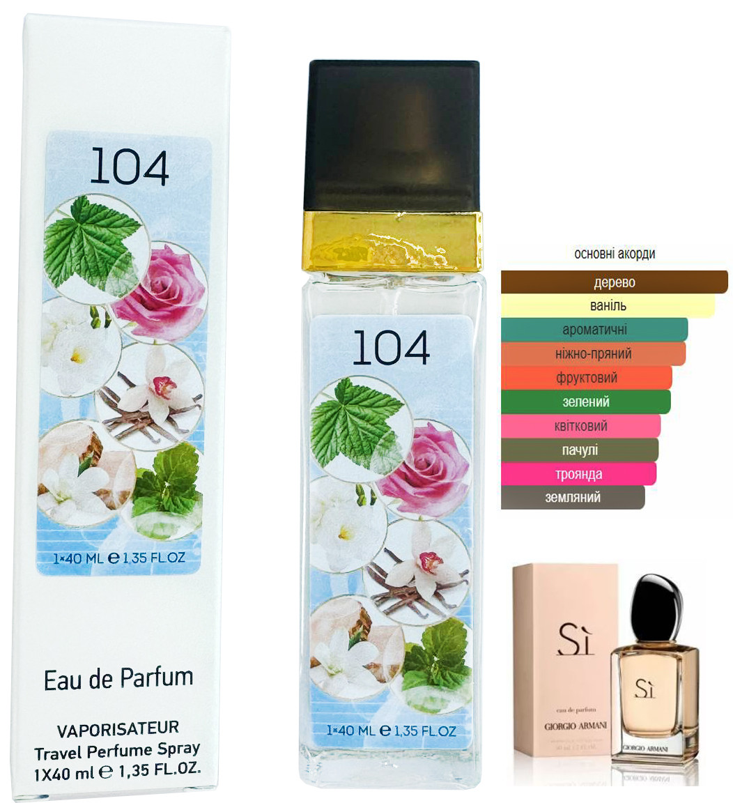 Парфум № 104 за мотивами Giorgio Armani Si (Джорджіо Армані Сі) 40 мл, фото 1