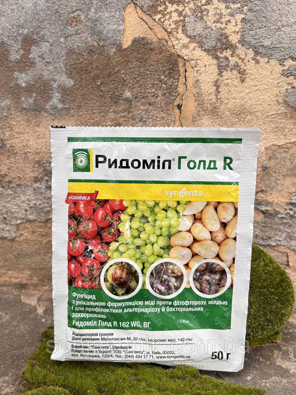 Ридоміл-R 50гр