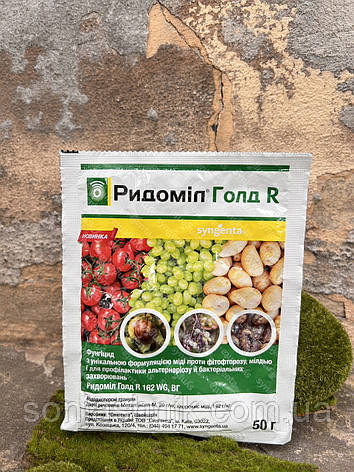 Ридоміл-R 50гр, фото 1