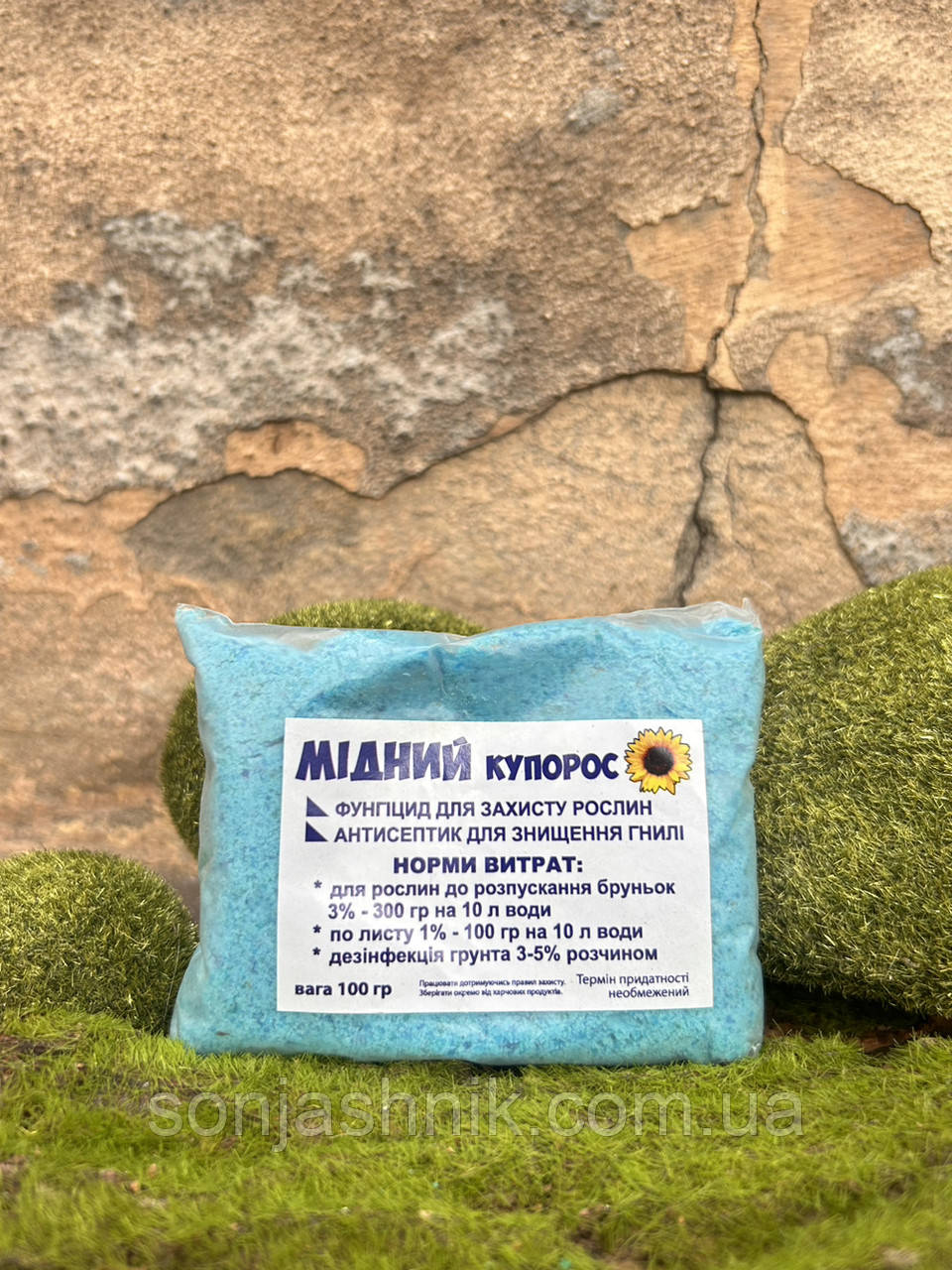 МІДНИЙ купорос 100гр