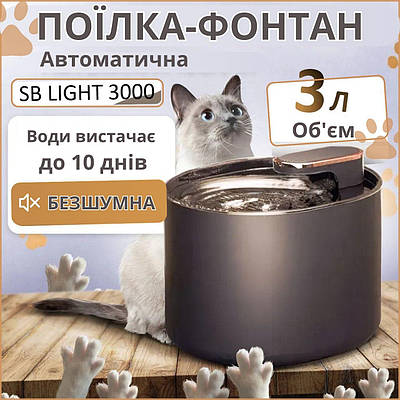 Автоматическая бесшумная поилка фонтан - купить недорого на Prom.ua ...